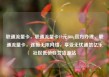 联通流量卡，联通流量卡19元200g官方办理，联通流量卡，连接无限网络，享受无忧通信亿乐社区低价自营货源站